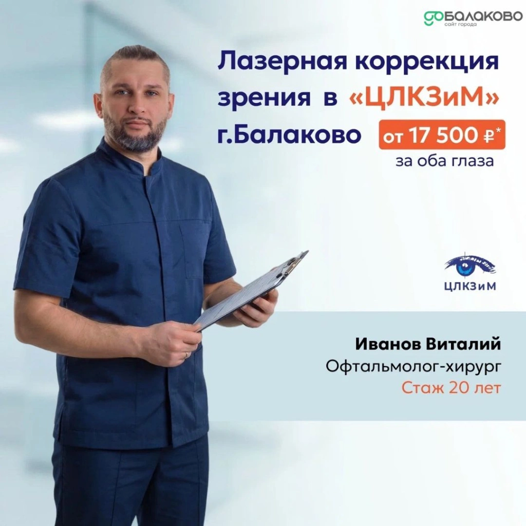 цлкзим акция.jpg